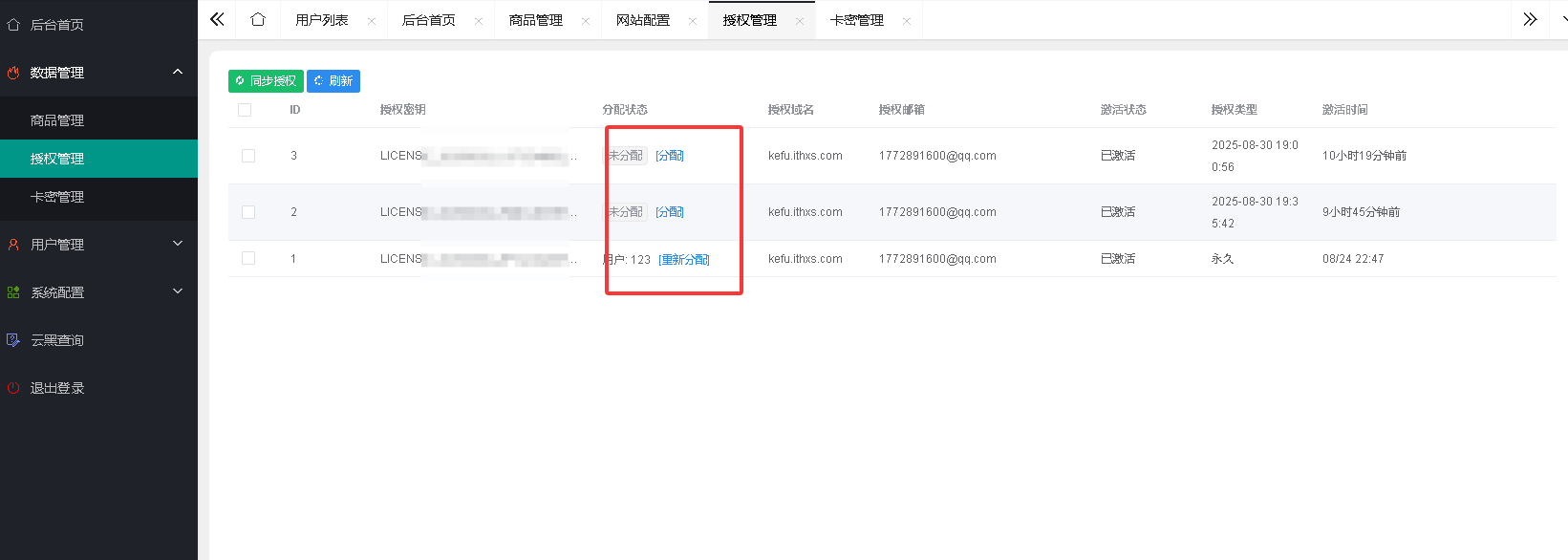 图片[14]-晴玖客服系统相关说明-歪歪博客