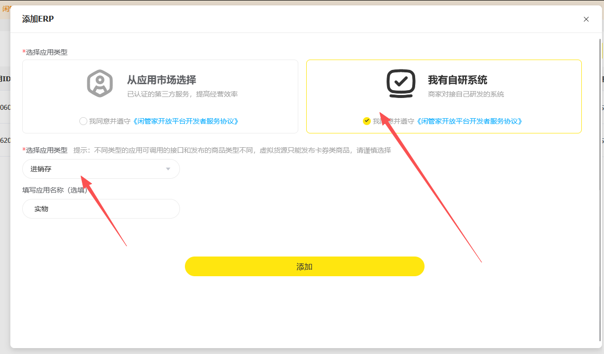 图片[4]-小氢云商城系统 – 闲管家教程-歪歪博客