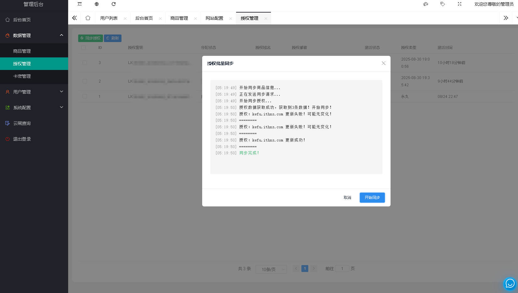 图片[13]-晴玖客服系统相关说明-歪歪博客