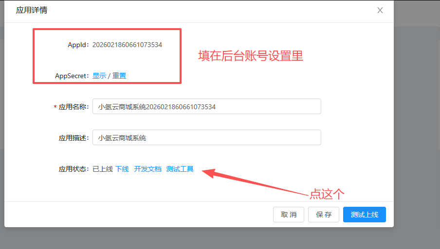 图片[2]-小氢云商城系统 – 阿奇索对接-歪歪博客