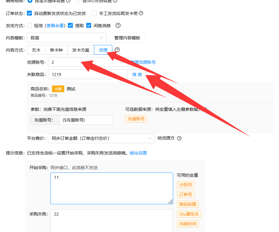 图片[7]-小氢云商城系统 – 阿奇索对接-歪歪博客