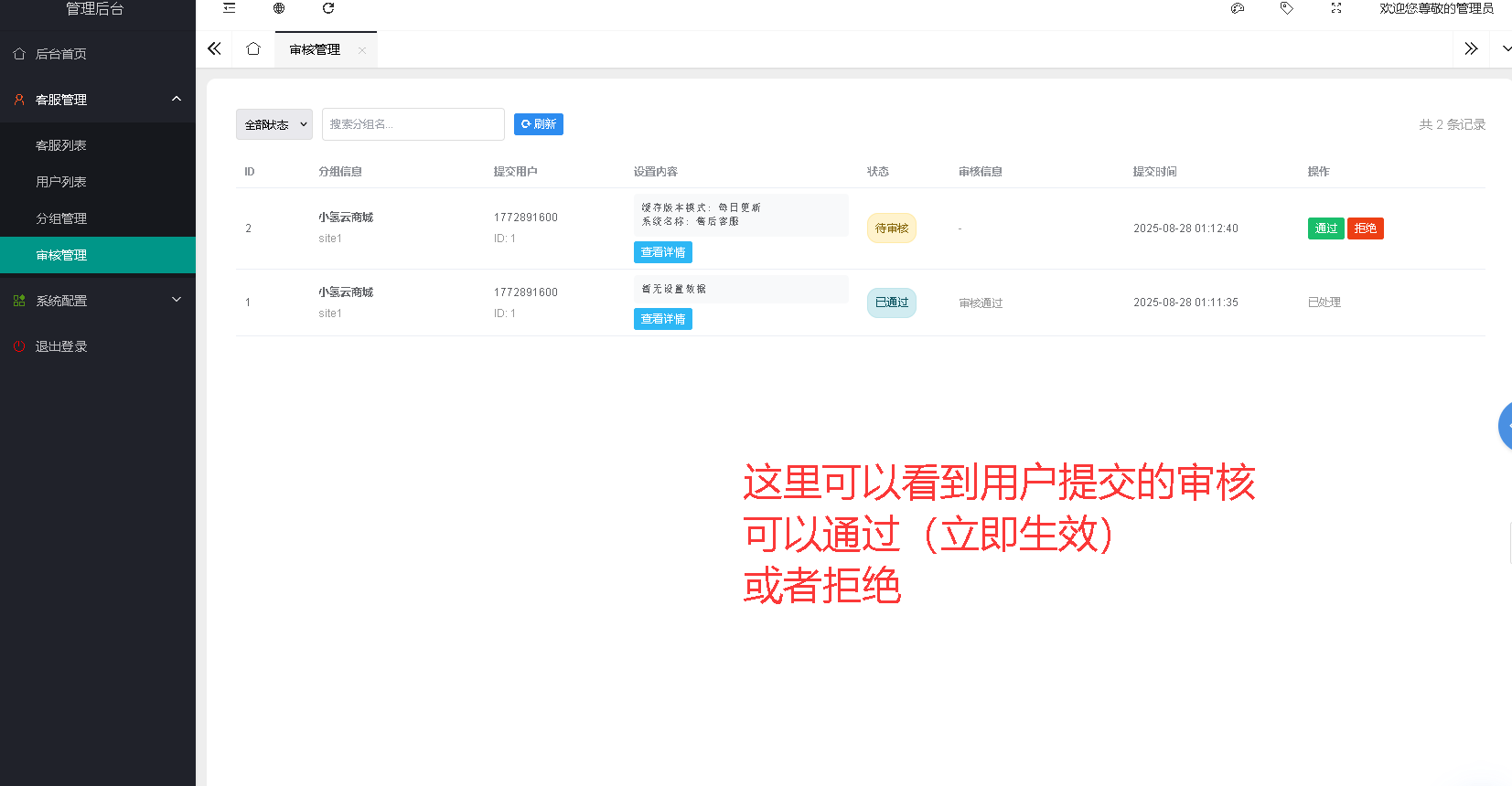 图片[5]-晴玖客服系统相关说明-歪歪博客