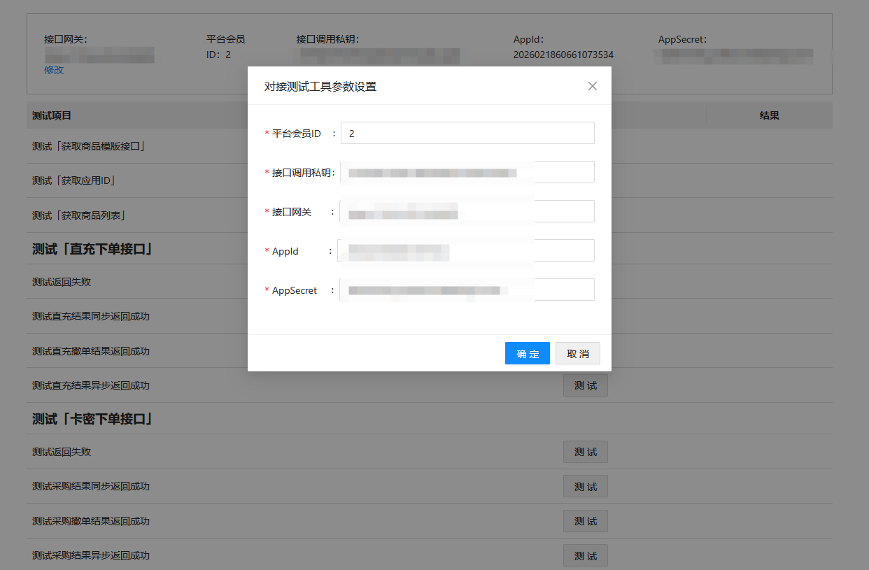 图片[3]-小氢云商城系统 – 阿奇索对接-歪歪博客