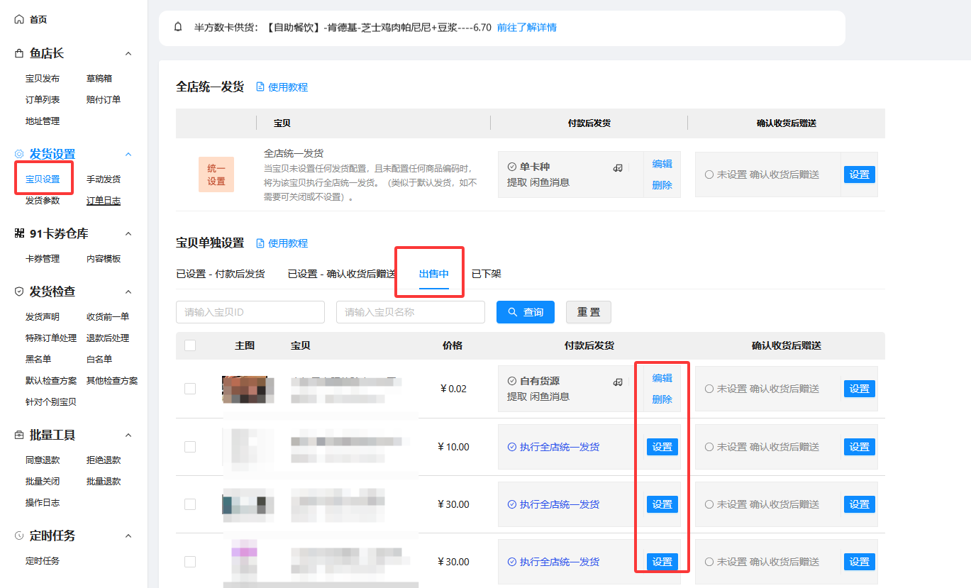 图片[6]-小氢云商城系统 – 阿奇索对接-歪歪博客