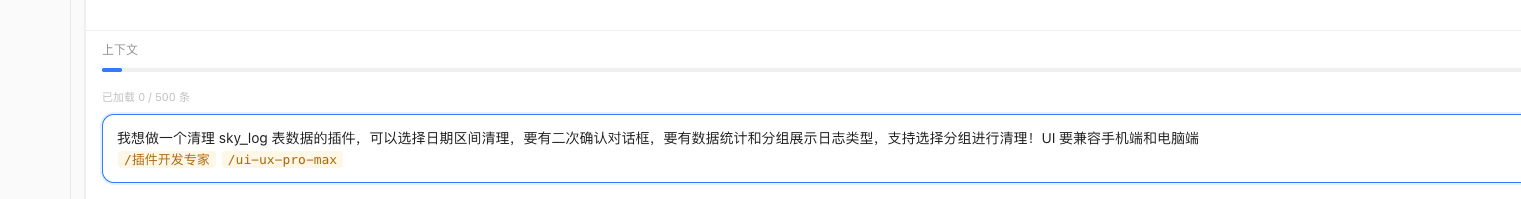 如何让 AI 助理写插件？