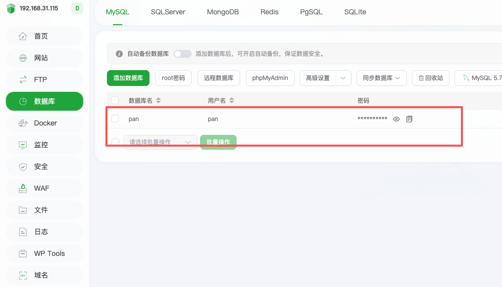 创建 MySQL 数据库