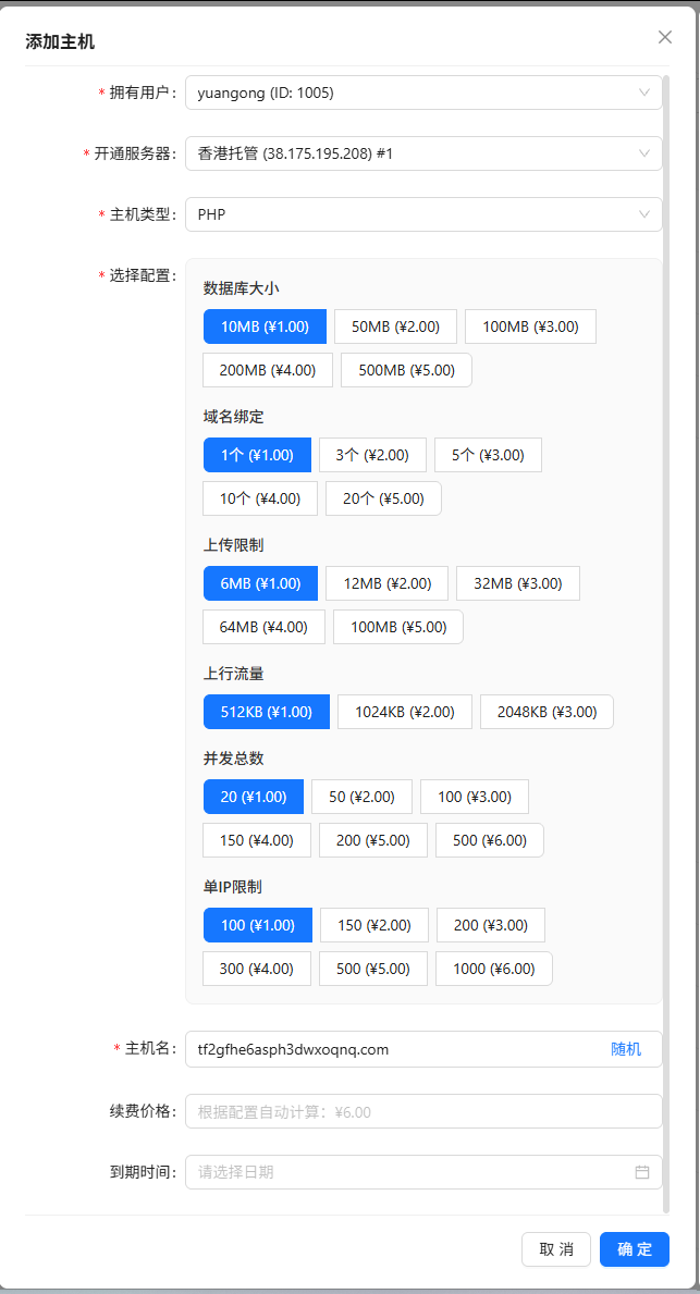 图片[15]-小氢云商城主机系统功能介绍-歪歪博客
