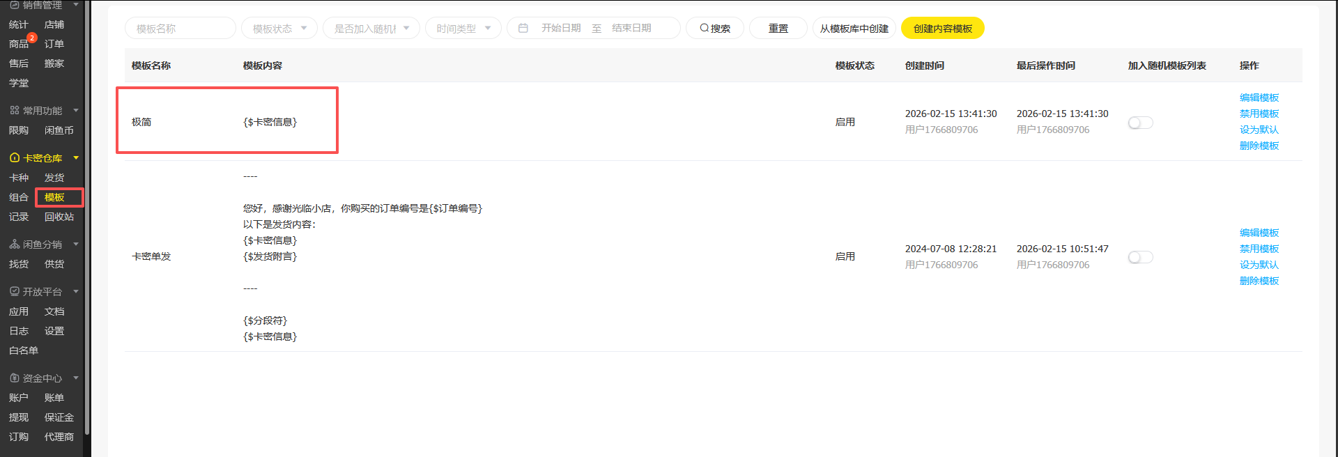 图片[10]-小氢云商城系统 – 闲管家教程-歪歪博客