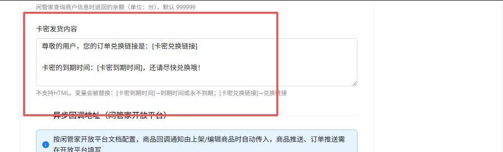 图片[13]-小氢云商城系统 – 闲管家教程-歪歪博客