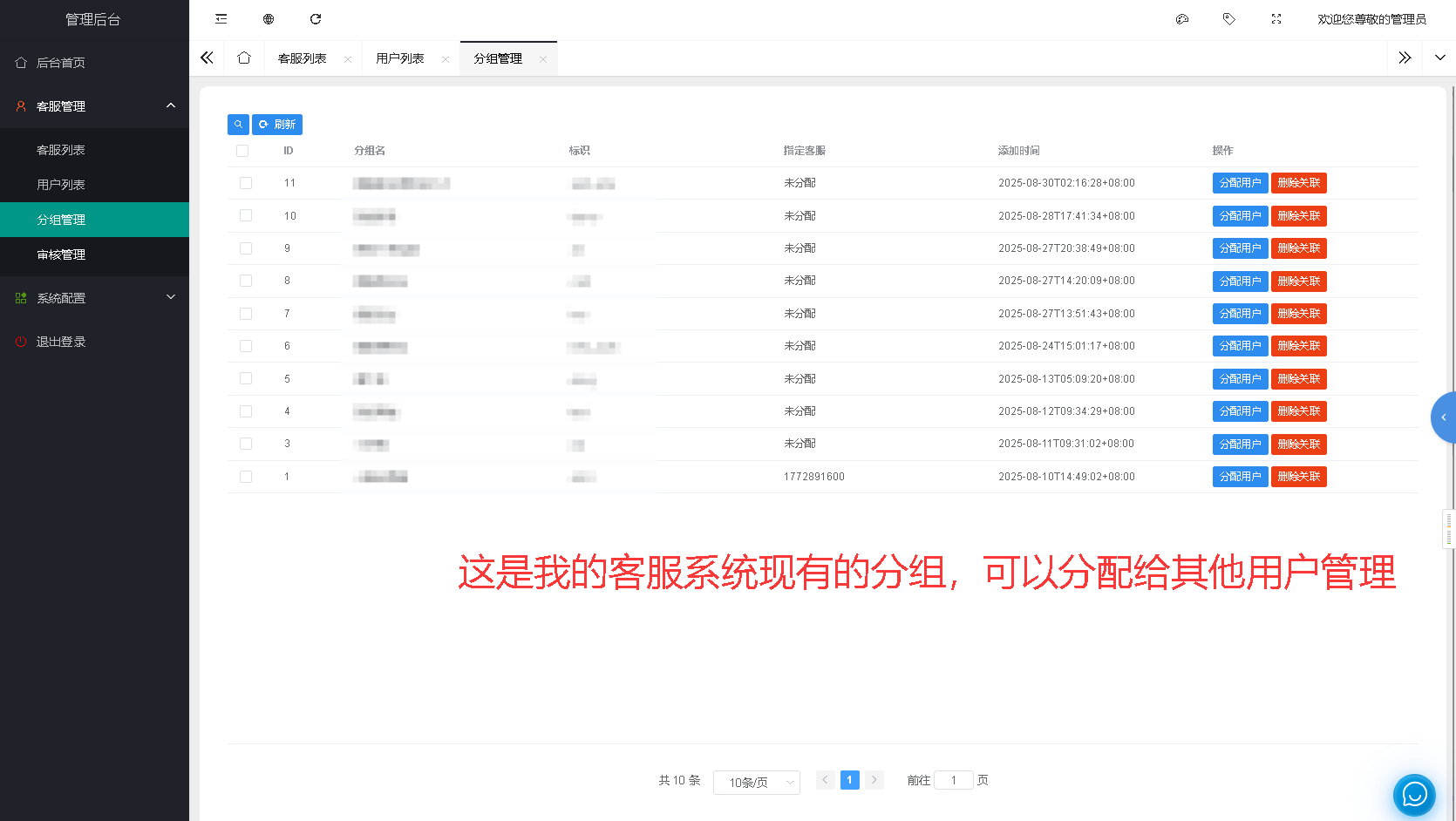 图片[4]-晴玖客服系统相关说明-歪歪博客