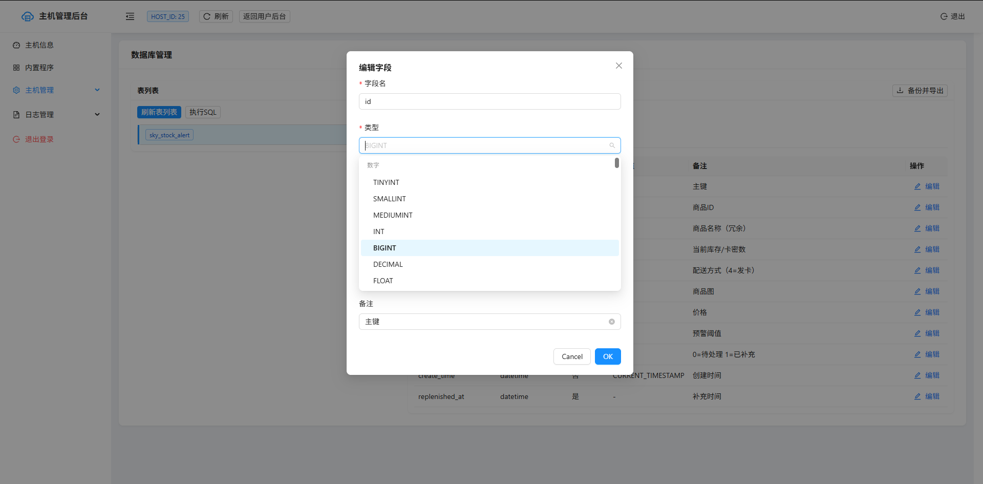 图片[17]-小氢云商城主机系统功能介绍-歪歪博客