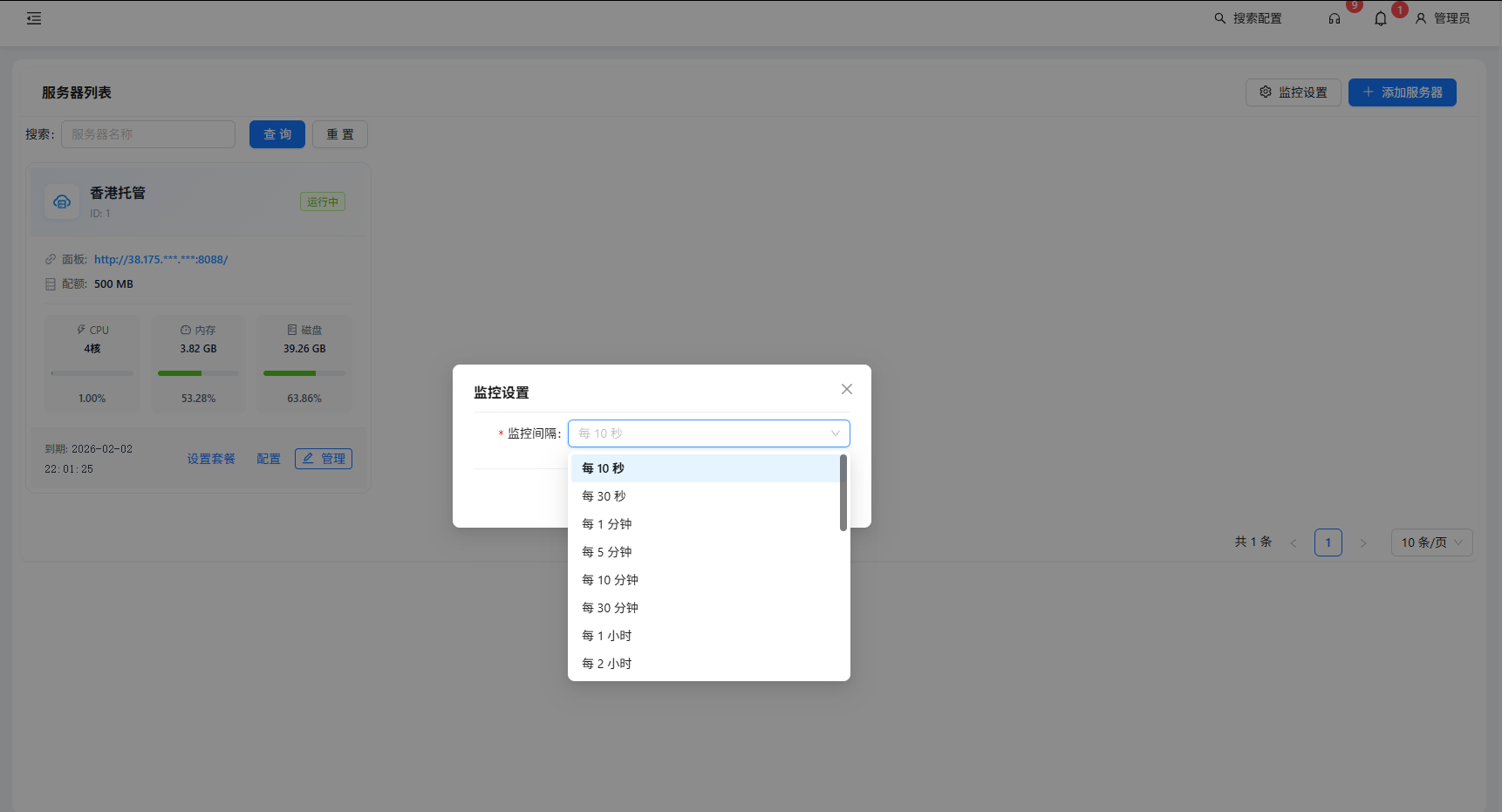 图片[16]-小氢云商城主机系统功能介绍-歪歪博客