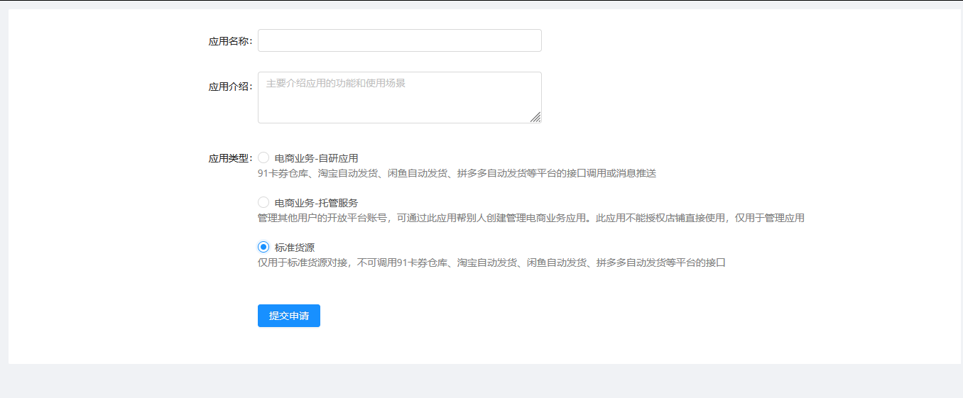 小氢云商城系统 - 阿奇索对接-歪歪博客