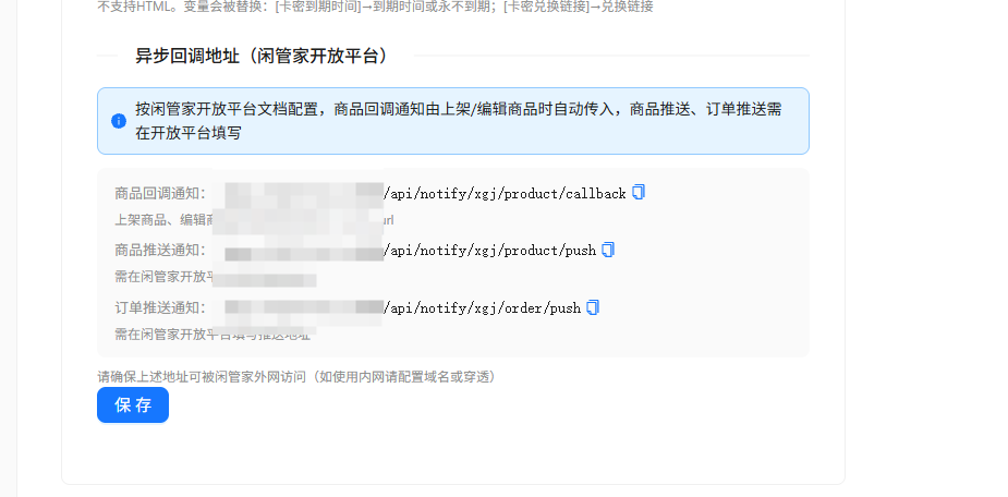 图片[6]-小氢云商城系统 – 闲管家教程-歪歪博客