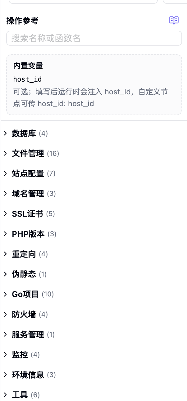 小氢云主机系统工作流教程