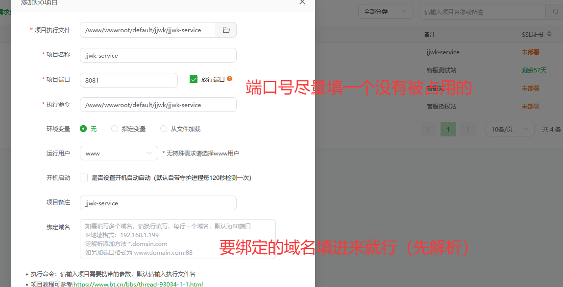 图片[10]-小氢云商城系统安装教程-歪歪博客