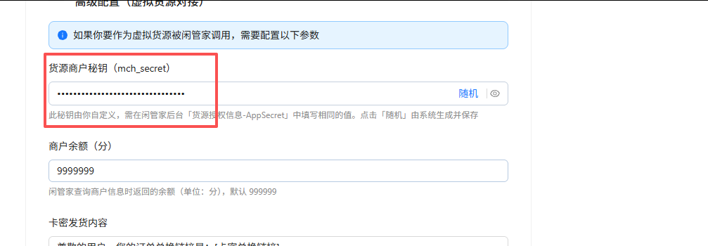 图片[8]-小氢云商城系统 – 闲管家教程-歪歪博客