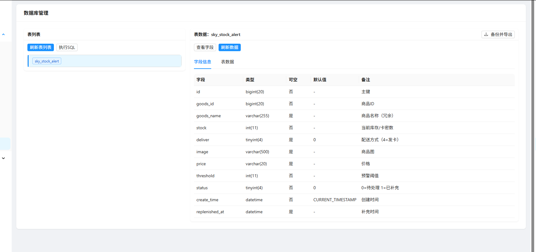 图片[14]-小氢云商城主机系统功能介绍-歪歪博客