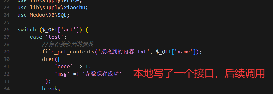 小氢云商城系统万能对接教程示例