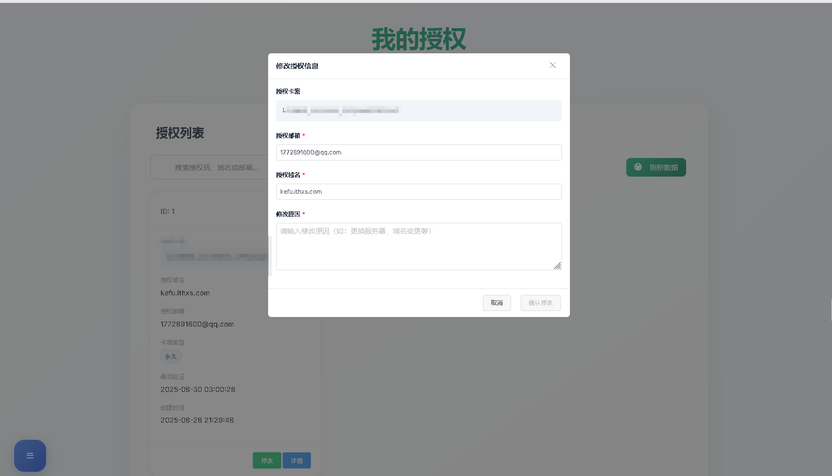 图片[16]-晴玖客服系统相关说明-歪歪博客