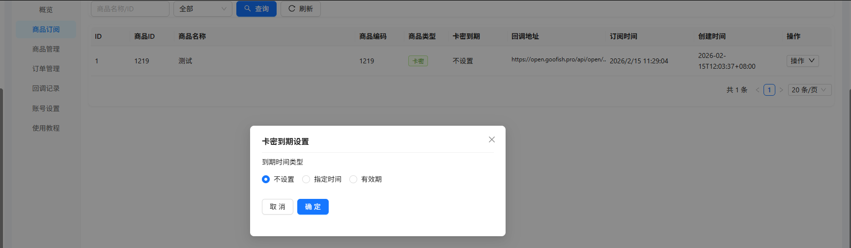 图片[14]-小氢云商城系统 – 闲管家教程-歪歪博客
