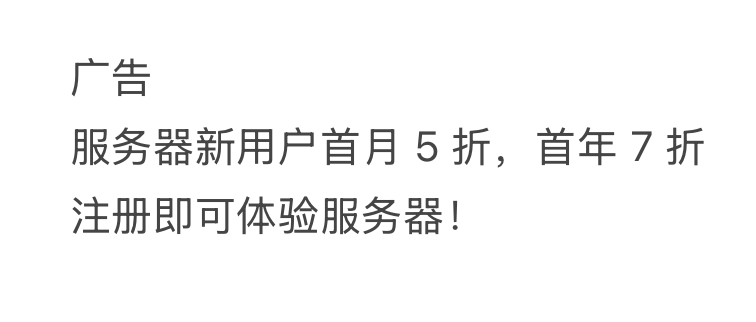 广告