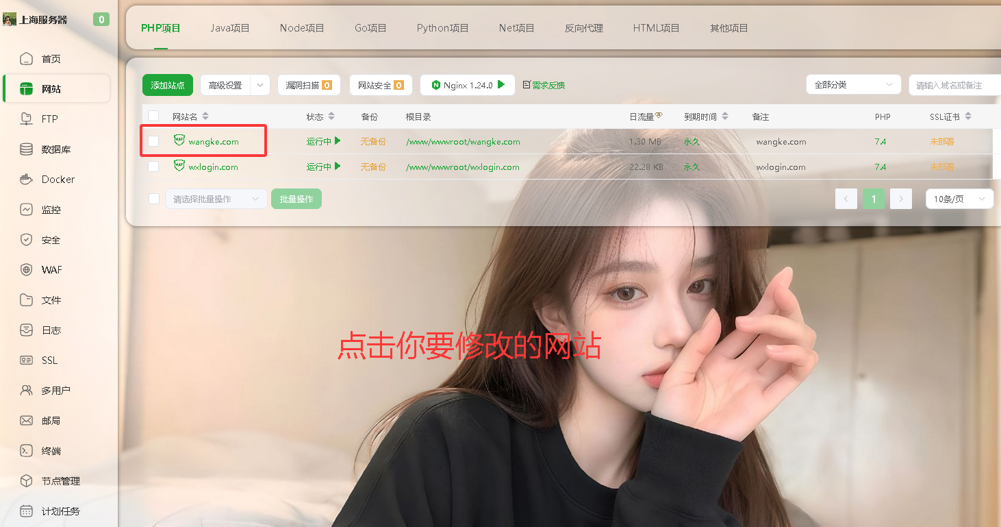 精简网课分站长绑定独立域名说明